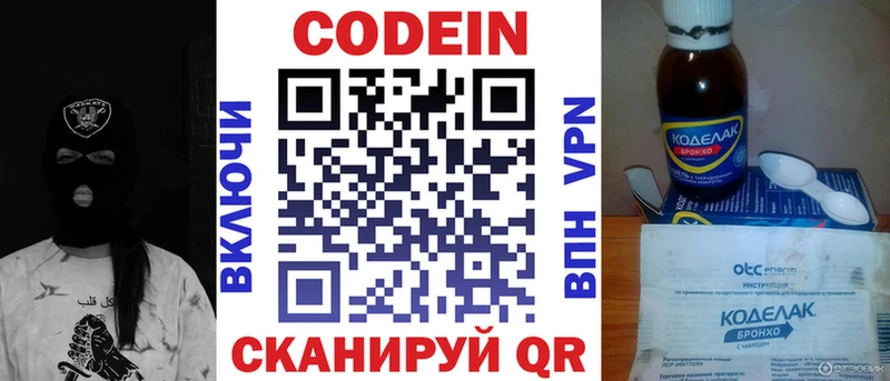 маркетплейс наркотические препараты  где найти   Лукоянов  Кодеин Purple Drank 