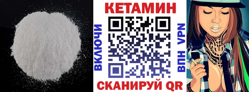 КЕТАМИН VHQ  где купить наркотик  Лукоянов 