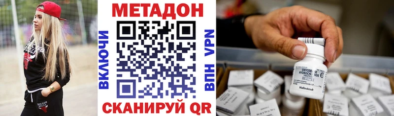 Метадон VHQ  mega зеркало  Лукоянов 